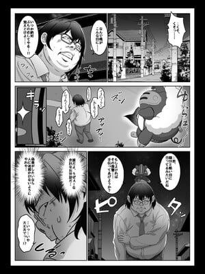 [みるくめろん] 透明人間になった俺4 催●マスターあらわる！？_16