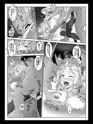 [みるくめろん] 透明人間になった俺4 催●マスターあらわる！？_30