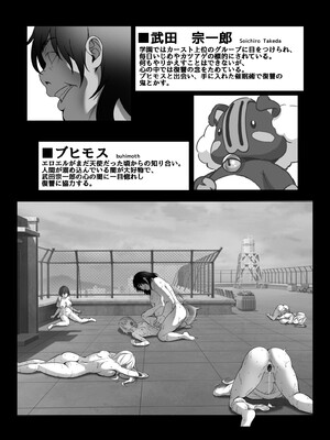 [みるくめろん] 透明人間になった俺4 催●マスターあらわる！？_04