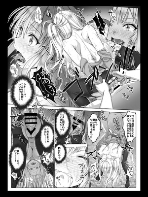 [みるくめろん] 透明人間になった俺4 催●マスターあらわる！？_31