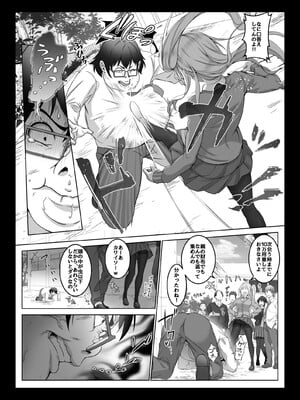 [みるくめろん] 透明人間になった俺4 催●マスターあらわる！？_15
