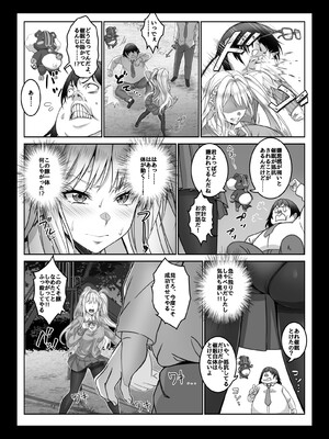[みるくめろん] 透明人間になった俺4 催●マスターあらわる！？_23