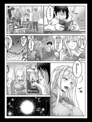 [みるくめろん] 透明人間になった俺4 催●マスターあらわる！？_35