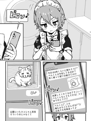 [エイトピーエム (ｴｲﾄﾋﾟｰｴﾑ)] ご主人様が好きすぎるエルフメイドくんの日常_18