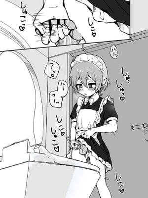 [エイトピーエム (ｴｲﾄﾋﾟｰｴﾑ)] ご主人様が好きすぎるエルフメイドくんの日常_10