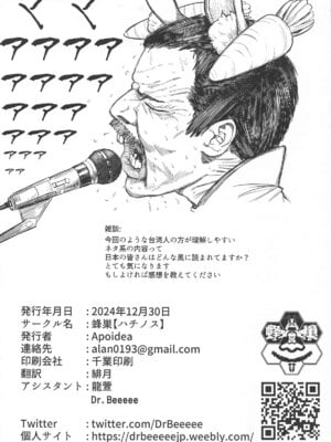 [蜂巣 (Apoidea)] 侵略!兎田帝国のお母様_11