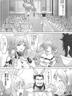 [蜂巣 (Apoidea)] 侵略!兎田帝国のお母様_04