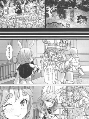 [蜂巣 (Apoidea)] 侵略!兎田帝国のお母様_10