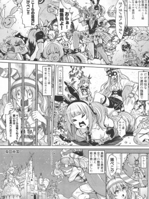 [蜂巣 (Apoidea)] 侵略!兎田帝国のお母様_03