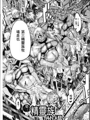 [あまぎみちひと] 第三エルフ牧場 (亜人牧場) [中国翻訳][疏碼]