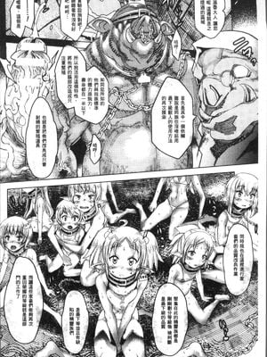 [あまぎみちひと] 第三エルフ牧場 (亜人牧場) [中国翻訳][疏碼]_012