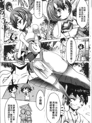 [あまぎみちひと]おにのやしろ | 鬼族的部落 (亜人牧場) [中国翻訳][疏碼]_002