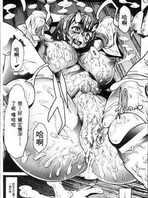 [あまぎみちひと]おにのやしろ | 鬼族的部落 (亜人牧場) [中国翻訳][疏碼]_017