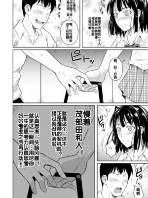 [シュート・ザ・ムーン (フエタキシ)] ボッチのモブ 1-5  [中国翻訳][无牛版]_010