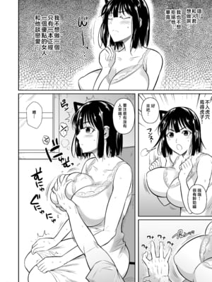 [シュート・ザ・ムーン (フエタキシ)] ボッチのモブ 1-5  [中国翻訳][无牛版]_097