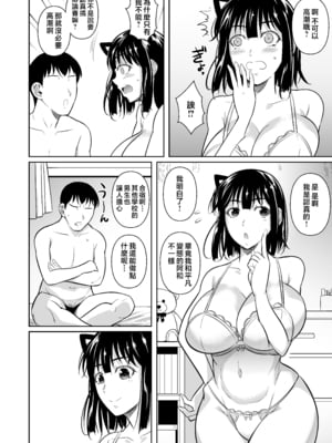 [シュート・ザ・ムーン (フエタキシ)] ボッチのモブ 1-5  [中国翻訳][无牛版]_152