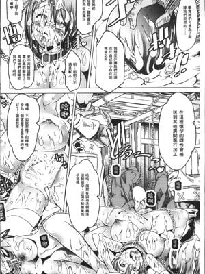 [あまぎみちひと]亜人区域 (亜人牧場) [中国翻訳][疏碼]_006
