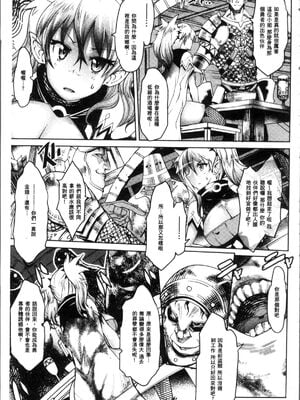 [あまぎみちひと]ゲームエンドアフターガール | 冒險旅程結束之後的盜賊伙伴 (亜人牧場) [中国翻訳][疏碼]_003
