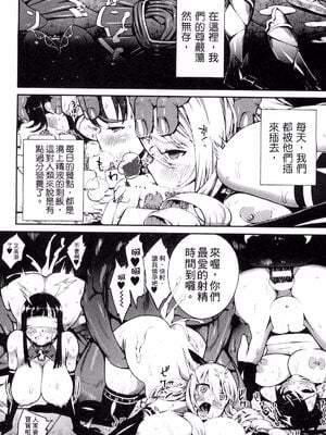 [あぶり]誇り貴らかに | 驕傲的騎士團 (別冊コミックアンリアル 人間牧場編 3) [中国翻訳][疏碼]_008