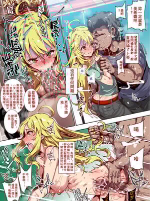 [にゅう工房 (にゅう)] おいでませ!!2次元風俗学園 +第2区画  [中国翻訳][薄碼]_015