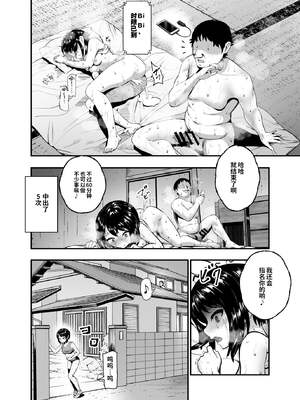[にゅう工房 (にゅう)]もしもデリヘルEX1+2 [中国翻訳]_030