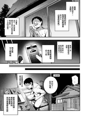 [にゅう工房 (にゅう)]もしもデリヘルEX1+2 [中国翻訳]_031