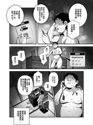 [にゅう工房 (にゅう)]もしもデリヘルEX1+2 [中国翻訳]_032
