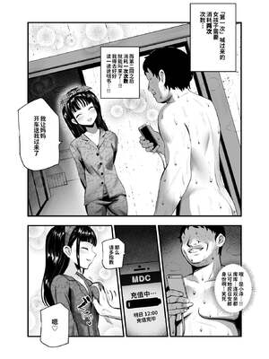 [にゅう工房 (にゅう)]もしもデリヘルEX1+2 [中国翻訳]_033