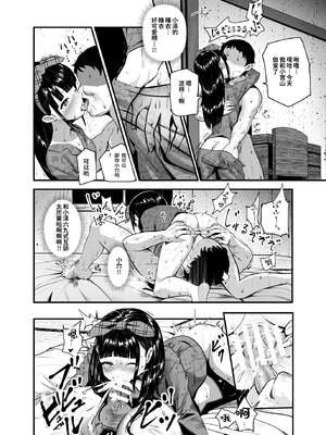 [にゅう工房 (にゅう)]もしもデリヘルEX1+2 [中国翻訳]_034