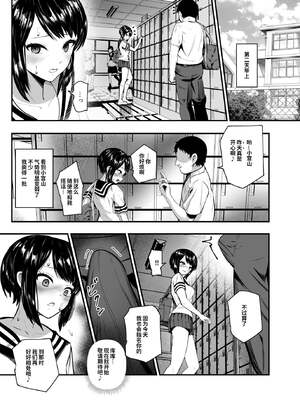 [にゅう工房 (にゅう)]もしもデリヘルEX1+2 [中国翻訳]_037