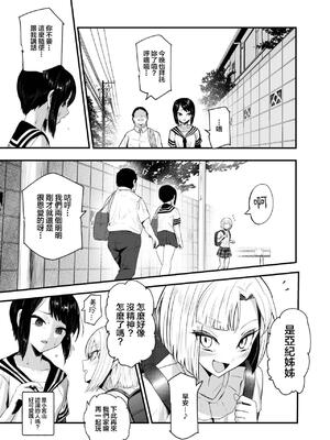 [にゅう工房 (にゅう)]もしもデリヘルEX1+2 [中国翻訳]_049