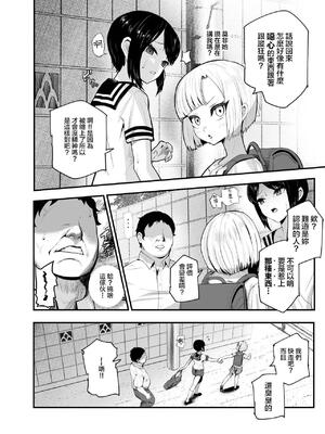 [にゅう工房 (にゅう)]もしもデリヘルEX1+2 [中国翻訳]_050