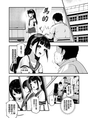 [にゅう工房 (にゅう)]もしもデリヘルEX1+2 [中国翻訳]_051
