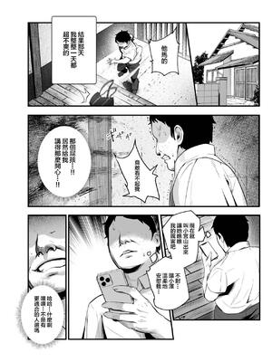 [にゅう工房 (にゅう)]もしもデリヘルEX1+2 [中国翻訳]_052