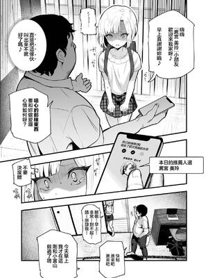 [にゅう工房 (にゅう)]もしもデリヘルEX1+2 [中国翻訳]_053