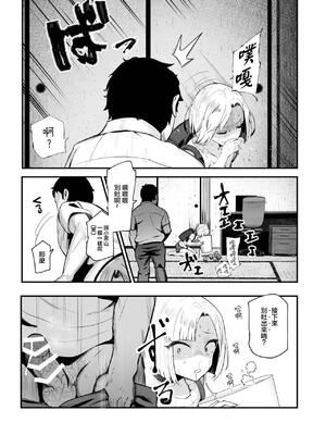 [にゅう工房 (にゅう)]もしもデリヘルEX1+2 [中国翻訳]_055