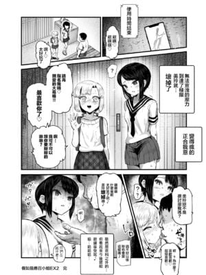 [にゅう工房 (にゅう)]もしもデリヘルEX1+2 [中国翻訳]_086