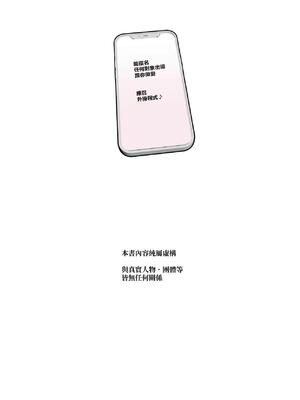 [にゅう工房 (にゅう)]もしもデリヘルEX1+2 [中国翻訳]_088