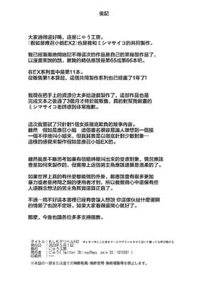 [にゅう工房 (にゅう)]もしもデリヘルEX1+2 [中国翻訳]_089
