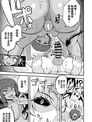 [えむお工房 (よねすけ)] 魔王軍から解放された魔法使いの様子がどこかおかしい〈後編〉 [中国翻訳] [DL版]_21