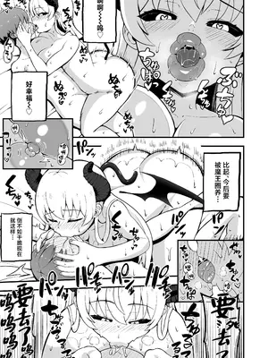 [えむお工房 (よねすけ)] 魔王軍から解放された魔法使いの様子がどこかおかしい〈後編〉 [中国翻訳] [DL版]_23