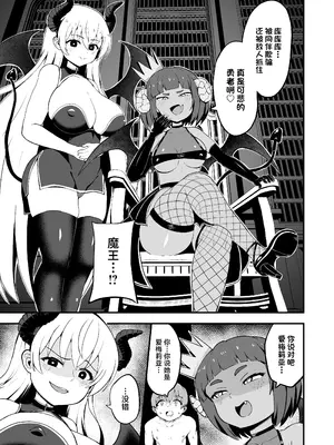 [えむお工房 (よねすけ)] 魔王軍から解放された魔法使いの様子がどこかおかしい〈後編〉 [中国翻訳] [DL版]_03