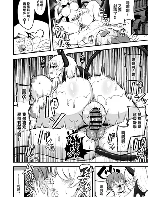 [えむお工房 (よねすけ)] 魔王軍から解放された魔法使いの様子がどこかおかしい〈後編〉 [中国翻訳] [DL版]_22