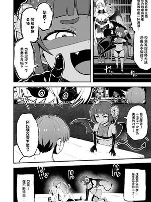 [えむお工房 (よねすけ)] 魔王軍から解放された魔法使いの様子がどこかおかしい〈後編〉 [中国翻訳] [DL版]_06