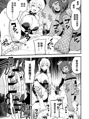 [えむお工房 (よねすけ)] 魔王軍から解放された魔法使いの様子がどこかおかしい〈後編〉 [中国翻訳] [DL版]_15