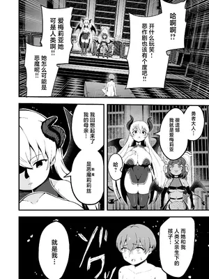 [えむお工房 (よねすけ)] 魔王軍から解放された魔法使いの様子がどこかおかしい〈後編〉 [中国翻訳] [DL版]_04