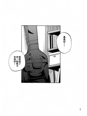 [魚拓 (しーらかんす)] HOT DOG (けいおん!) [中国翻訳] [DL版]_03