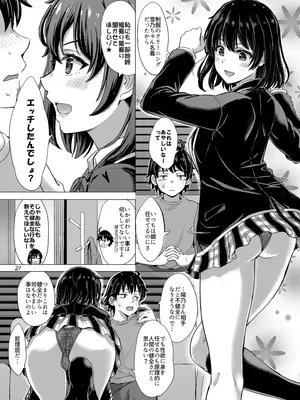 (C101) [studio A (稲鳴四季)] 雪ノ下姉妹といやらしい二人の秘め事。 (やはり俺の青春ラブコメはまちがっている。) [DL版]_21