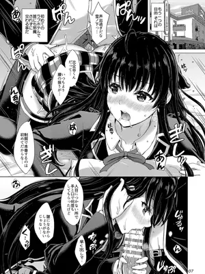 (C101) [studio A (稲鳴四季)] 雪ノ下姉妹といやらしい二人の秘め事。 (やはり俺の青春ラブコメはまちがっている。) [DL版]_07