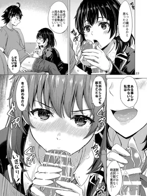 (C101) [studio A (稲鳴四季)] 雪ノ下姉妹といやらしい二人の秘め事。 (やはり俺の青春ラブコメはまちがっている。) [DL版]_23